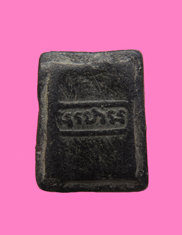 พระสมเด็จหลวงพ่อปี่ วัดโคกท่าเจริญ จ.ชลบุรี เนื้อผงผสมว่านดูดพิษ บรรเทาพิษสัตว์กัดต่อย