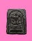 พระสมเด็จหลวงพ่อปี่ วัดโคกท่าเจริญ จ.ชลบุรี เนื้อผงผสมว่านดูดพิษ บรรเทาพิษสัตว์กัดต่อย