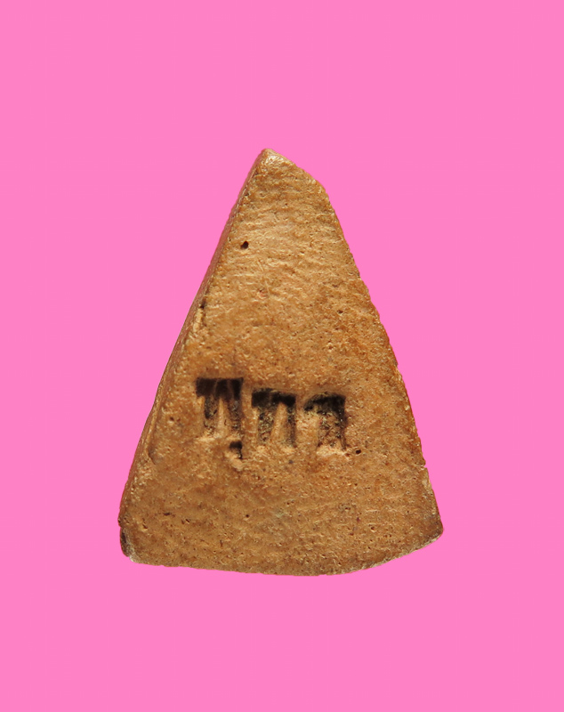 นางพญาจิ๋ว (สูงประมาณ 1.2 ซม.) หลวงพ่อทวี วัดโรงช้าง ปี 2499 พิจิตร หายาก