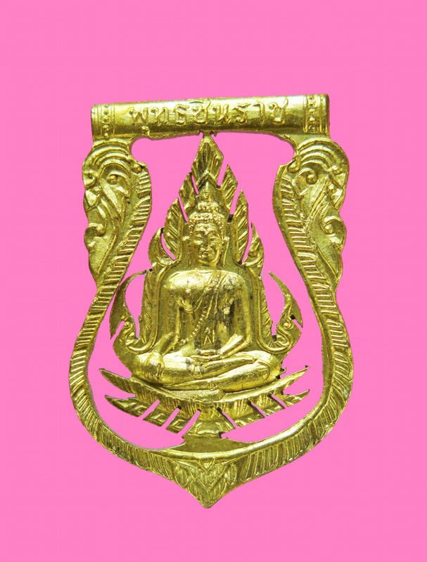 เหรียญฉลุ พระพุทธชินราช วัดใหญ่ฯ เนื้อทองแดงกะหลั่ยทอง ปี 11