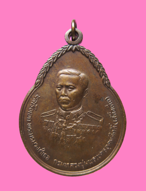 เหรียญกรมหลวงชุมพรเขตอุดมศักดิ์ ที่ระลึกในการสร้างศาลเสด็จเตี่ย อ.ท่าแซะ จ.ชุมพร ปี พ.ศ.2535