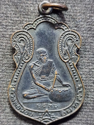 สวนปฏิบัติธรรมโพธิ์เศรษฐี จ.นครปฐม เหรียญทำน้ำมนต์หลวงพ่อน้อย หลวงพ่อจืด ปี 2536