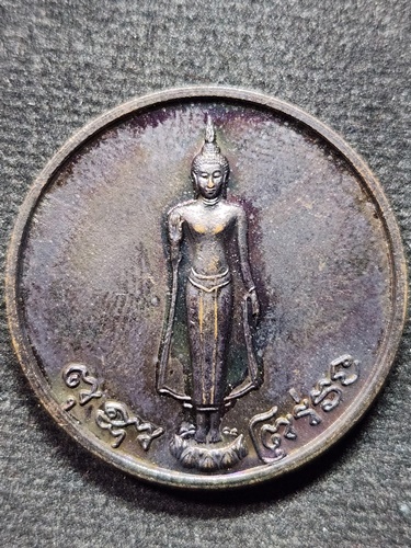 วัดพระปฐมเจดีย์ จังหวัดนครปฐม เหรียญหลวงพ่อพระร่วง 92 ปี 2550