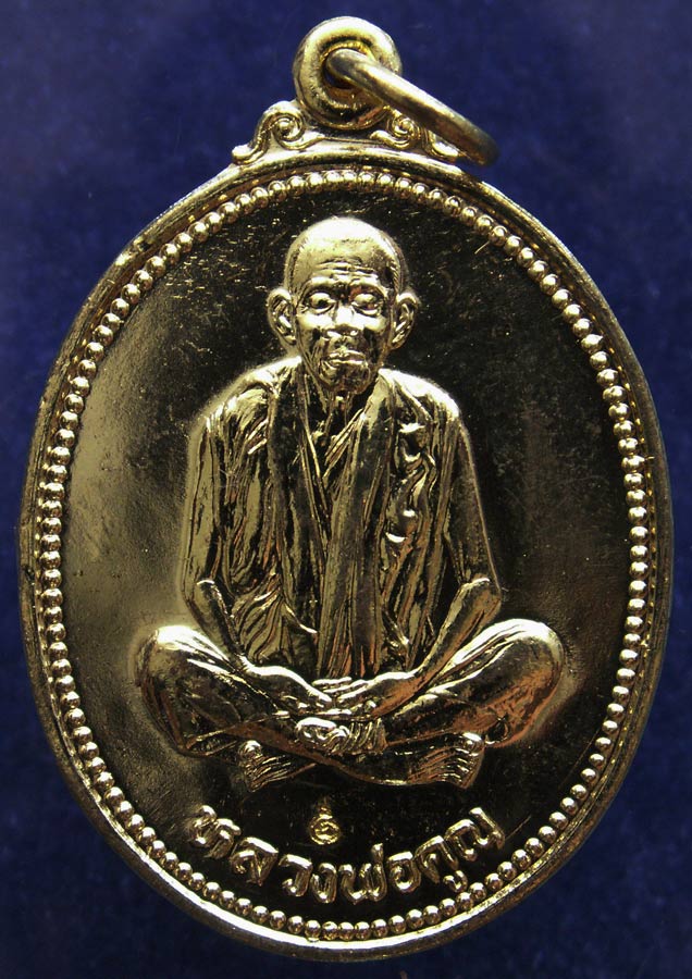 11.เหรียญรูปไข่ หลวงพ่อคูณ รุ่นคุณพระเทพประทานพร เนื้อฝาบาตร ปั๊มไม่แตก ตอกโค้ด พร้อมซองเดิม