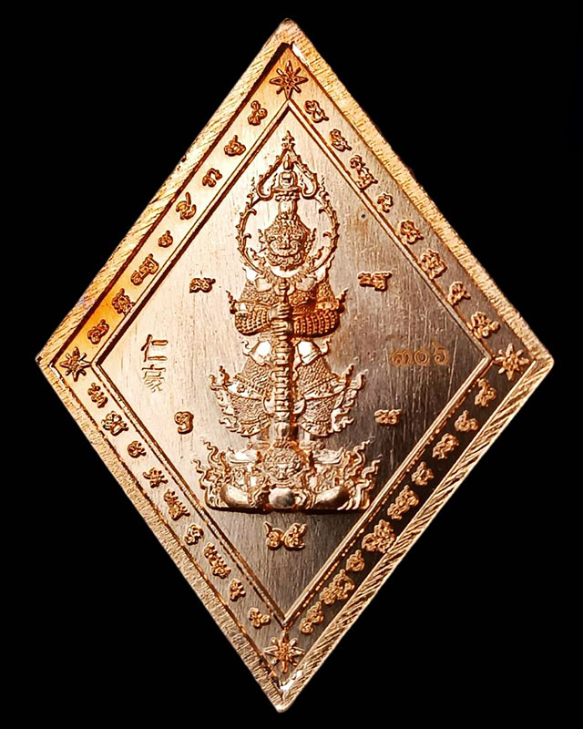 1.เหรียญข้าวหลามตัดหลวงปู่เอี่ยม วัดสะพานสูง รุ่นจตุมหาบารมี ปฐมนาม มีทรัพย์ 65 ตอกโค้ด ยิงเลข พร้อม