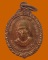 *** จ.แพร่ *** เหรียญกลมเล็ก หลวงพ่อพระครูรัตนปัญญา วัดแม่คำมีรัตนปัญญา ปี๒๕๓๒
