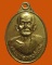*** จ.เพชรบูรณ์ *** เหรียญหลวงพ่อทองอินทร์ วัดโคกพัฒนา (สวนประดู่ทอง) ปี๒๕๔๘ 