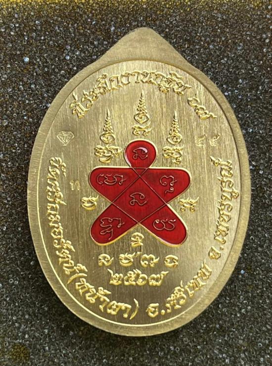 หลวงปู่ฝั้น ปสาโท วัดศรีถมอรัตน์(หน้าผา) เพชรบูรณ์ ท่านเป็นศิษย์ หลวงพ่อเดิม (สามเณรเลี้ยงช้างหลวงพ่