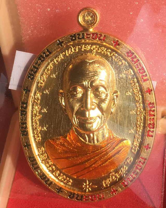 เหรียญชนะจนหลวงปู่จื่อ พันธมุตโต รุ่นชนะจน หลวงปู่จือ วัดเขาตาเงาะ จ.ชัยภูมิ ACI แพคคู่ รับพระสองเหร