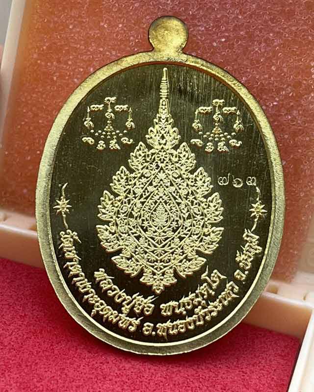 หลวงปู่จื่อ พันธมุตโต รุ่นชนะจน หลวงปู่จือ วัดเขาตาเงาะ จ.ชัยภูมิ เหรียญเลื่อนสมศักดิ์ 