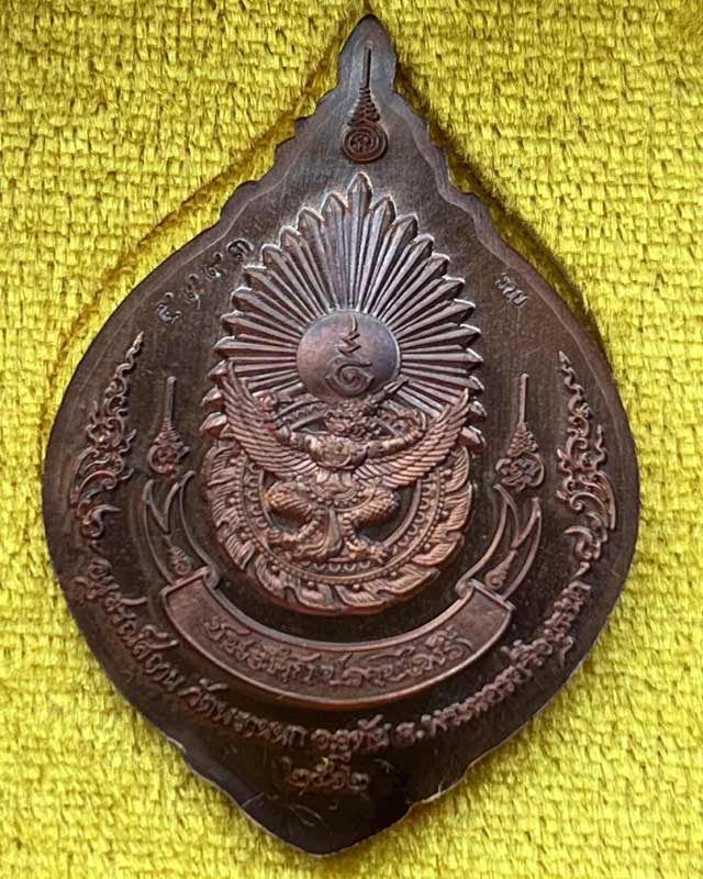 เหรียญสมเด็จพระเจ้าตากสินมหาราช หลังครุฑ รุ่นชนะศึกปราบไพรี  ออกวัดพรานนก อยุธยา ปu 2562