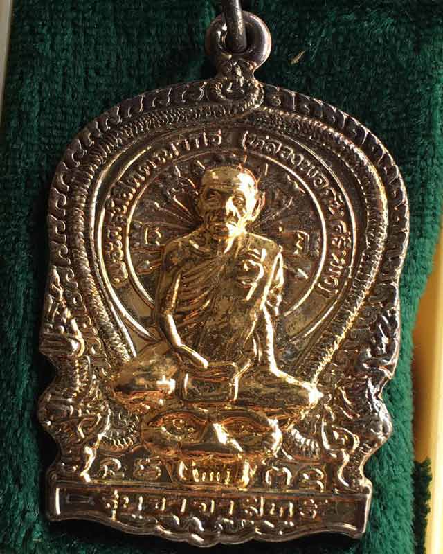 หลวงพ่อกัน วัดเขาแก้ว นครสวรรค์ รุ่นวาจาศักดิ์สิทธิ์ 