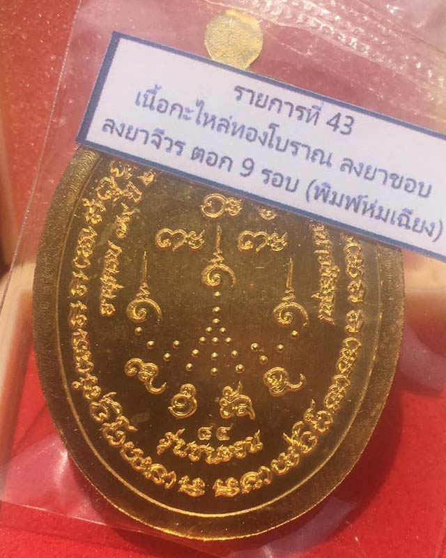 เหรียญชนะจนหลวงปู่จื่อ พันธมุตโต รุ่นชนะจน หลวงปู่จือ วัดเขาตาเงาะ จ.ชัยภูมิ ACI แพคคู่ กล่องเดิม