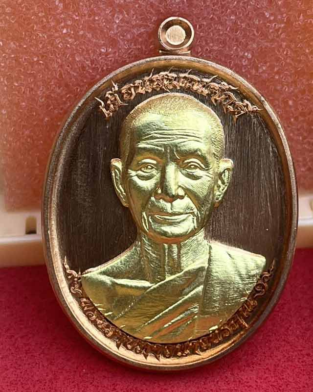 หลวงปู่จื่อ พันธมุตโต รุ่นชนะจน หลวงปู่จือ วัดเขาตาเงาะ จ.ชัยภูมิ เหรียญเลื่อนสมศักดิ์