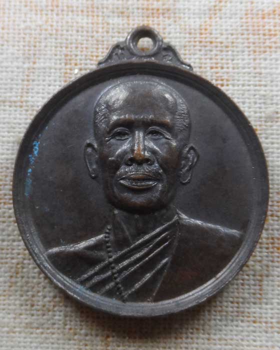 เหรียญหลวงพ่อโอภาสี อาศรมบางมด กรุงเทพฯ 
