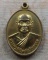 เหรียญพระครูพินิตคัมภีรธรรม วัดโค้งงาม จ.เชียงใหม่ 