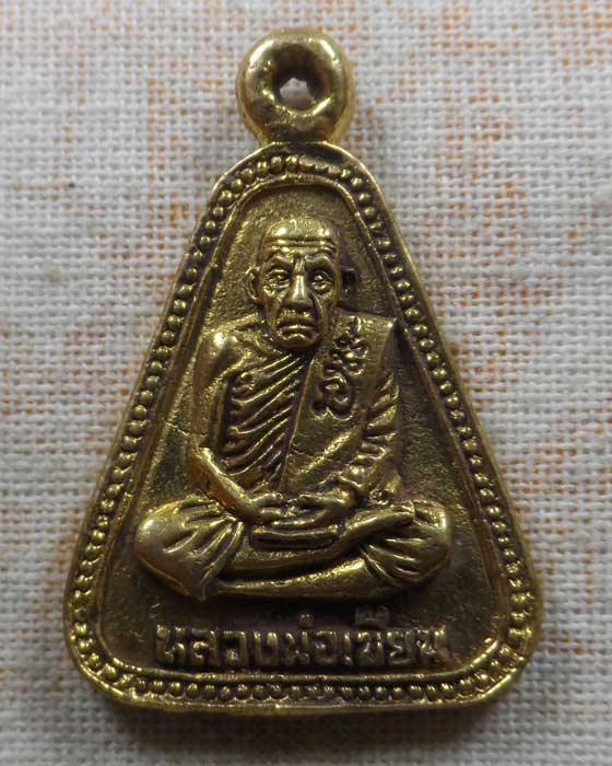 เหรียญจอบ รุ่นยกศาลาฯ ๔๙ หลวงพ่อเขียน วัดสำนักขุนเณร จ.พิจิตร 