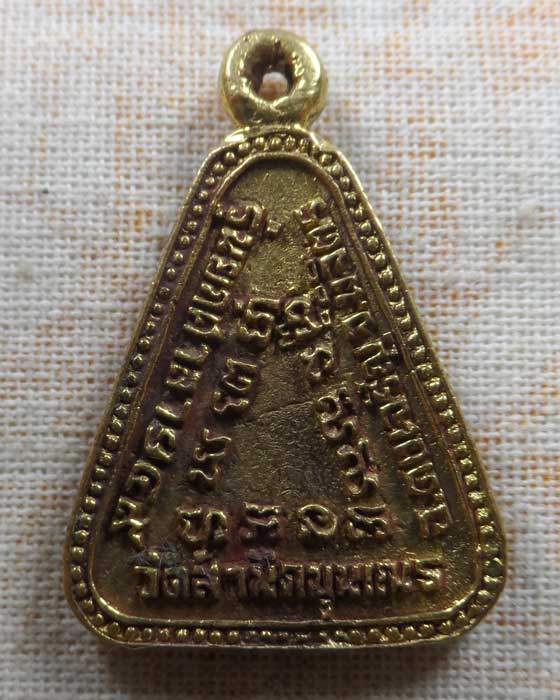 เหรียญจอบ รุ่นยกศาลาฯ ๔๙ หลวงพ่อเขียน วัดสำนักขุนเณร จ.พิจิตร 