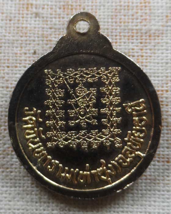 เหรียญกลมเล็ก หลวงพ่อฤาษีลิงดํา วัดท่าซุง จ.อุทัยธานี