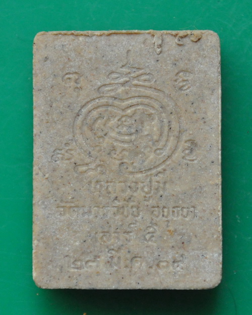 พระผงมหาเศรษฐีเสาร์๕(มีไม่จน)ตะกรุดทองคำ หลวงพ่อมี วัดมารวิชัย 