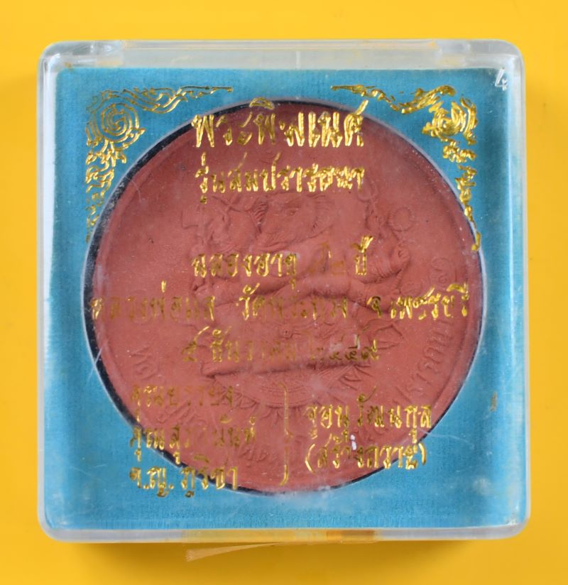 พระพิฆเนศหลวงพ่อแล วัดพระทรง