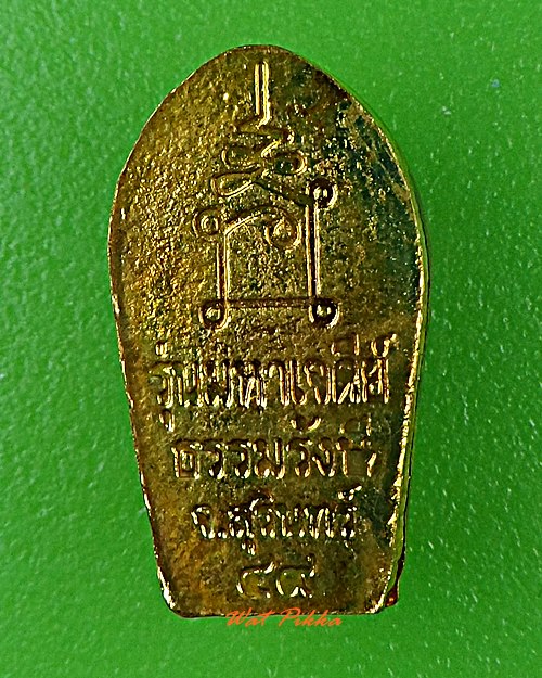 พระปรกหลวงปู่ธรรมรังษี วัดพระพุทธบาทพนมดิน สุรินทร์-คู่- .1033.*