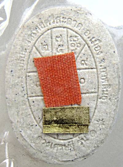 พระผงดวงเศรษฐี หลวงปู่ศิลา สิริจันโท