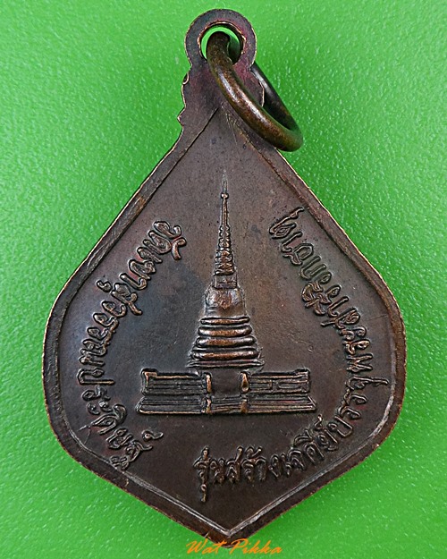 เหรียญหลวงพ่อจ้อย วัดสุวรรณประดิษฐ์ สุราษฎร์ธานี .1127.*