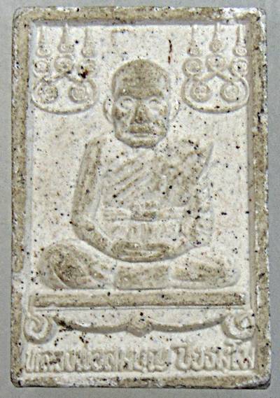 ๒๐ พระสมเด็จหลวงพ่อสมบุญ วัดลำพันบอง สุพรรณบุรี 