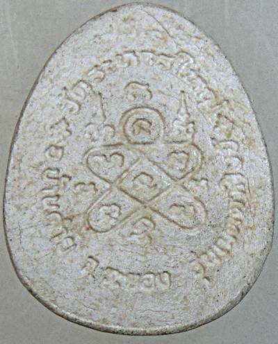 ๒๐ พระปิดตาหลวงพ่อสิน วัดละหารใหญ่ ระยอง