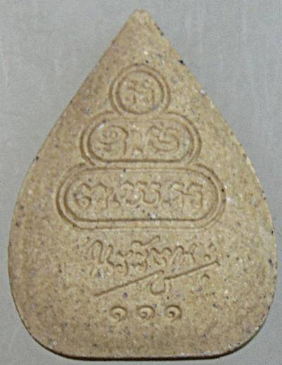 พระผงรูปเหมือนท่านเจ้าคุณนรฯ ยุคหลัง