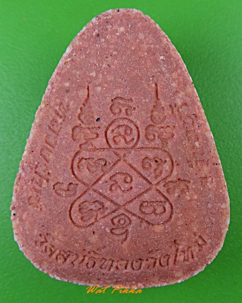 พระปิดตามหาเศรษฐีหลวงพ่อนุช วัดสนธิ์ทองวังใหม่ จันทบุรี .1292.*