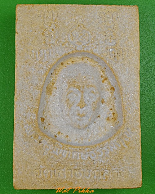 พระผงหลวงพ่อขาว วัดเสาธงกลาง สมุทรปราการ .1297.*