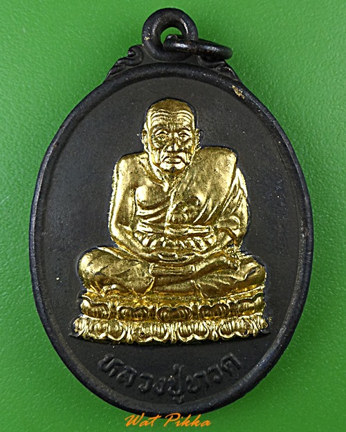 เหรียญหลวงปู่ทวด หลวงพ่อทอง วัดป่ากอ สงขลา .1313.*