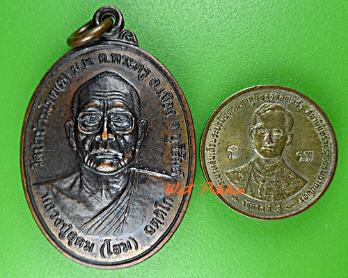 เหรียญหลวงปู่อุดม วัดป่าบ้านโบย บุรีรัมย์ .1376.*