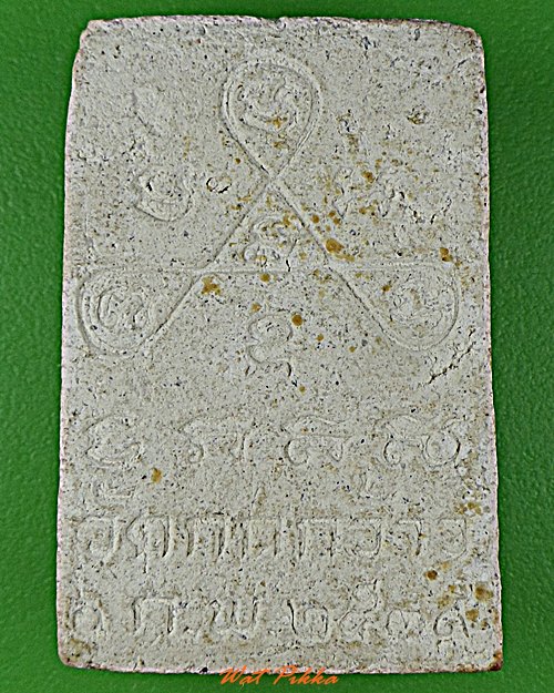 พระผงรูปเหมือนหลวงพ่อปัญญา วัดกกกว้าว นครสวรรค์ .1459.*