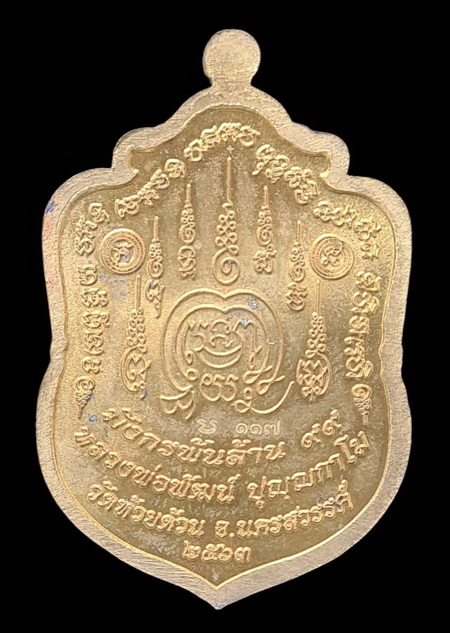 เคาะแรกแดง..มังกรพันล้าน ๒๕๖๓..ทองทิพย์ลงยา # ๑๑๗..ล.พ.พัฒน์ วัดห้วยด้วน จ.นครสวรรค์ / ส่ง ems