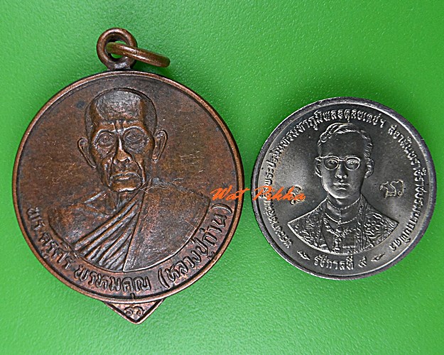 เหรียญหลวงพ่อถ่าน วัดสว่างสำราญธรรมคุณ บึงกาฬ .1484.*