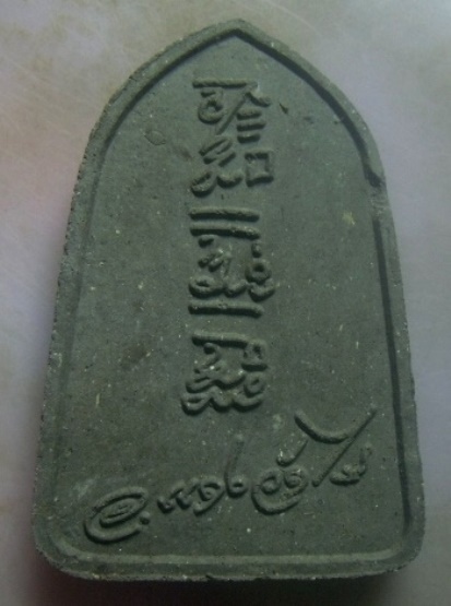 **เบา​ๆ​**หลวงปู่ทวด เนื้อว่านดำ ฝังข้าวสารหิน อาจารย์แดง วัดไร่ ปัตตานี**องค์ใหญ่ มีตอกโค้ด สวยๆ