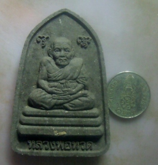 **เบา​ๆ​**หลวงปู่ทวด เนื้อว่านดำ ฝังข้าวสารหิน อาจารย์แดง วัดไร่ ปัตตานี**องค์ใหญ่ มีตอกโค้ด สวยๆ