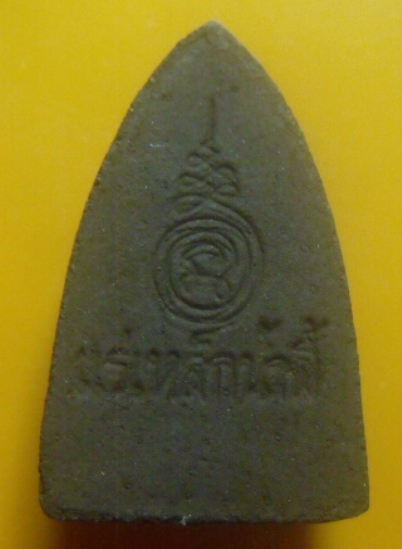 **เบา​ๆ​**หลวงปู่ทวด วัดช้างให้ หลังยันต์ เนื้อแร่เหล็กน้ำพี้**สวยๆ เชิญชมครับ