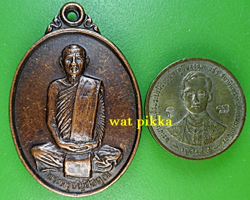 เหรียญ๖รอบหลวงพ่อทองอินทร์ วัดกลางคลองสี่ ปทุมธานี .1590.*