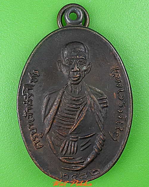 เหรียญครูบาศรีวิชัย วัดบ้านปาง ลำพูน .1624.*