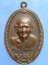 เหรียญหลวงพ่อทอง ว้ดใหม่เจริญธรรม เพชรบุรี ปี2519