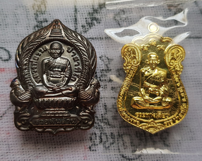 หลวงพ่อรวย ปาสาทิโก วัดตะโก จ.พระนครศรีอยุธยา รุ่น รวยพันล้าน และ รุ่น รวยทางเดียว พร้อมกล่อง