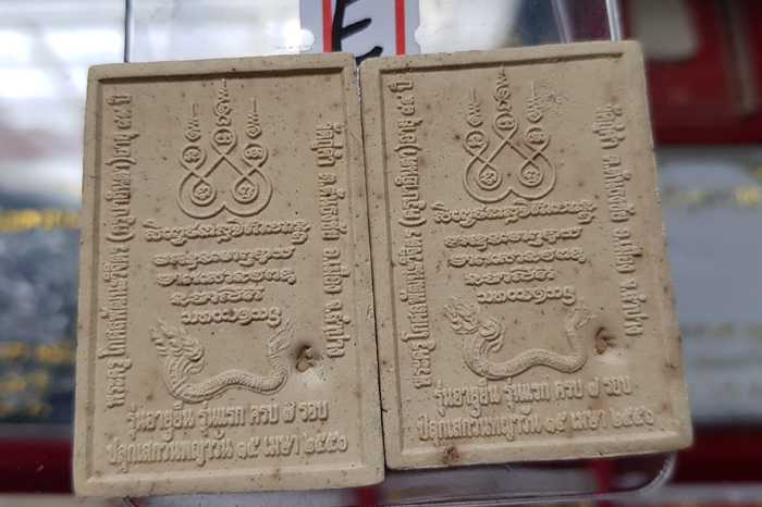 พระสมเด็จ + พระผงรูปเหมือน รุ่นอายุยืน (รุ่นแรก) ครูบาอินตา วัดกู้คำ จ. ลำปาง ปี56