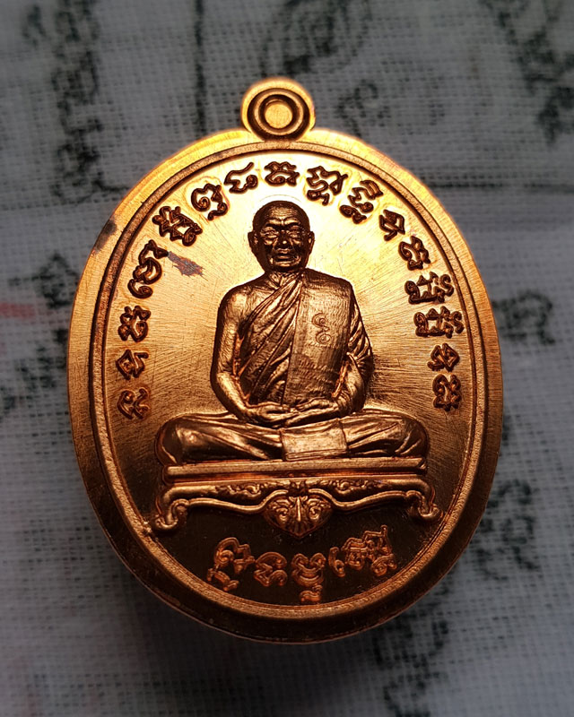 หลวงปู่จื่อ พันธมุโต วัดเขาตาเงาะอุดมพร ชัยภูมิ เนื้อทองแดงผิวไฟ รุ่นชินบัญชร 72 ปี 2558 พร้อมกล่อง