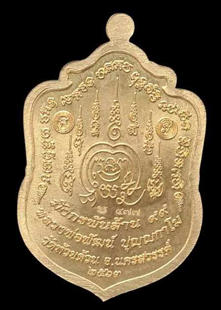 เคาะแรกแดง..มังกรพันล้าน ๒๕๖๓..ทองทิพย์ลงยา # ๔๗๗..ล.พ.พัฒน์ วัดห้วยด้วน จ.นครสวรรค์ / ส่ง ems