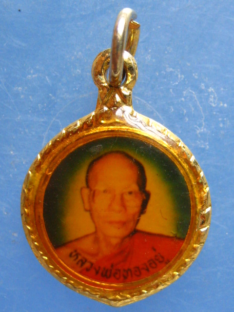 ล็อกเก็ต หลวงพ่อทองอยู่ วัดหนองหมุก ชุมพร ปี2533