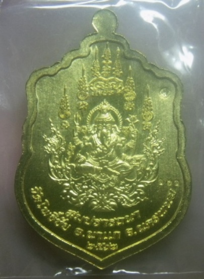 ***เบาๆ*เหรียญเสมา รุ่นสมปรารถนา หลวงปู่แสง วัดโพธิ์ชัย จ.นครพนม ปี ๒๕๖๒**ตอกโค้ด สวยๆ กล่องเดิม